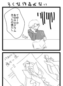 Page 10 of Artist:こまろ - preview thumbnail