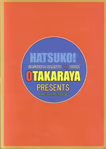 Hatsukoi - hentai manga cover image