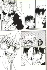 Page 13 of Hatsukoi - preview thumbnail