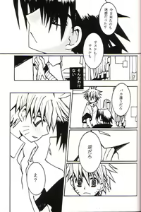 Page 19 of Hatsukoi - preview thumbnail