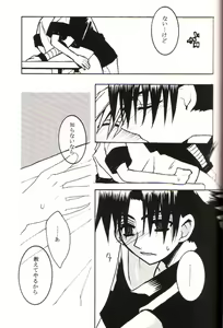 Page 21 of Hatsukoi - preview thumbnail