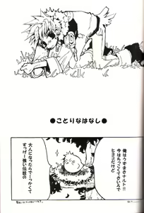 Page 25 of Hatsukoi - preview thumbnail