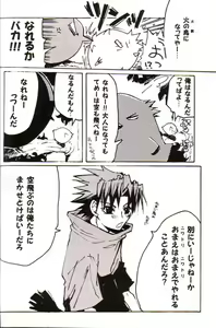 Page 26 of Hatsukoi - preview thumbnail