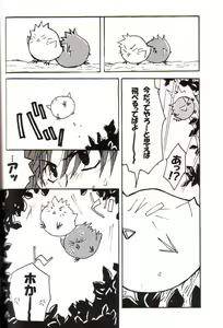 Page 28 of Hatsukoi - preview thumbnail