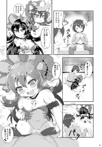 Page 4 of Ilya to Connect Ecchi - preview thumbnail