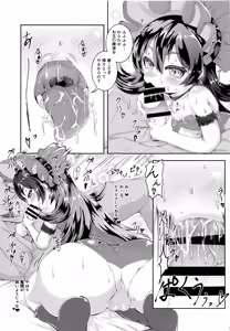 Page 5 of Ilya to Connect Ecchi - preview thumbnail