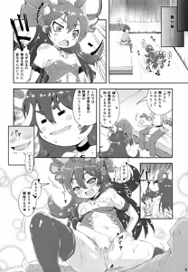 Page 8 of Ilya to Connect Ecchi - preview thumbnail
