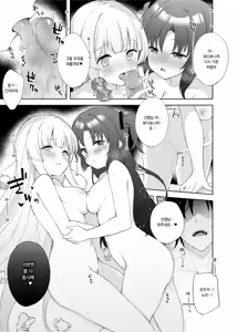 Page 19 of Blue_Translucently - preview thumbnail