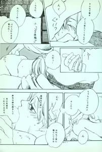 Page 23 of 夢際玉虫 - preview thumbnail