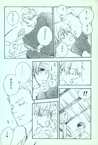 Page 24 of 夢際玉虫 - preview thumbnail