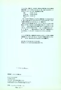 Page 40 of 夢際玉虫 - preview thumbnail