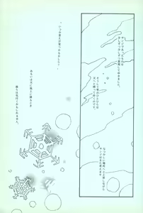 Page 5 of 夢際玉虫 - preview thumbnail