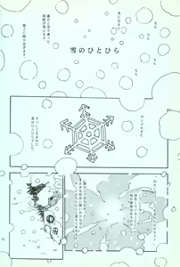 Page 8 of 夢際玉虫 - preview thumbnail