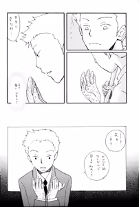 Page 15 of milky - preview thumbnail