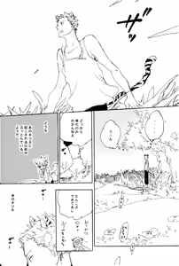 Page 50 of milky - preview thumbnail
