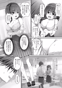Page 11 of Jimiko na Fujimiya-san, Himitsu no Doujin Katsudou Bare Saa Taihen! - preview thumbnail