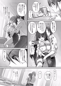 Page 26 of Jimiko na Fujimiya-san, Himitsu no Doujin Katsudou Bare Saa Taihen! - preview thumbnail