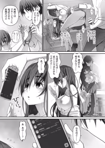 Page 30 of Jimiko na Fujimiya-san, Himitsu no Doujin Katsudou Bare Saa Taihen! - preview thumbnail