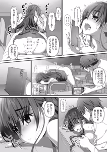 Page 33 of Jimiko na Fujimiya-san, Himitsu no Doujin Katsudou Bare Saa Taihen! - preview thumbnail