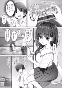 Page 4 of Jimiko na Fujimiya-san, Himitsu no Doujin Katsudou Bare Saa Taihen! - preview thumbnail