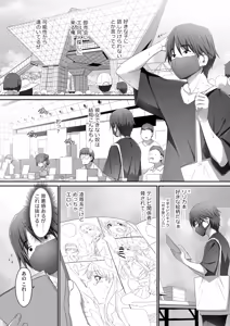 Page 5 of Jimiko na Fujimiya-san, Himitsu no Doujin Katsudou Bare Saa Taihen! - preview thumbnail