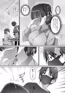 Page 6 of Jimiko na Fujimiya-san, Himitsu no Doujin Katsudou Bare Saa Taihen! - preview thumbnail