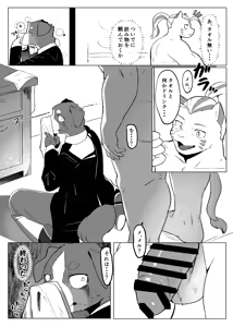 Page 4 of Loyalty - preview thumbnail