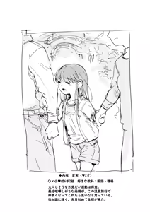Page 30 of Rakugai - preview thumbnail
