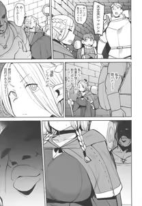 Page 6 of Chin Ochi Donkusa Elf - preview thumbnail