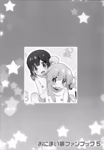 Page 34 of OniMai Ura Fan Book 5 - preview thumbnail