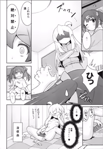 Page 42 of OniMai Ura Fan Book 5 - preview thumbnail
