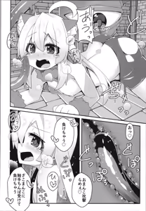 Page 56 of OniMai Ura Fan Book 5 - preview thumbnail