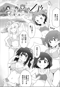 Page 65 of OniMai Ura Fan Book 5 - preview thumbnail