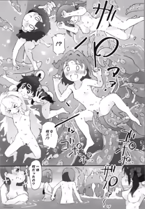 Page 72 of OniMai Ura Fan Book 5 - preview thumbnail