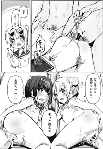 Page 77 of OniMai Ura Fan Book 5 - preview thumbnail