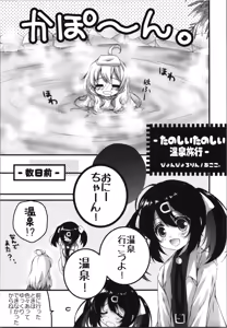 Page 9 of OniMai Ura Fan Book 5 - preview thumbnail