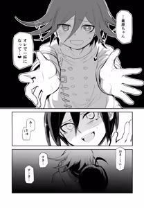 Page 15 of Tsugou no Ii Kareshi - preview thumbnail