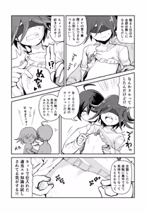 Page 21 of Tsugou no Ii Kareshi - preview thumbnail