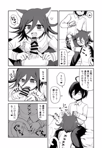 Page 30 of Tsugou no Ii Kareshi - preview thumbnail