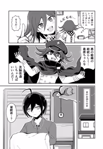 Page 4 of Tsugou no Ii Kareshi - preview thumbnail