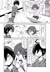 Page 5 of Tsugou no Ii Kareshi - preview thumbnail