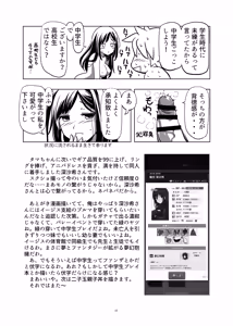 Page 18 of Fuka Saki-san to Shippori - preview thumbnail