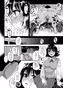 Page 13 of Inu ni naru - preview thumbnail