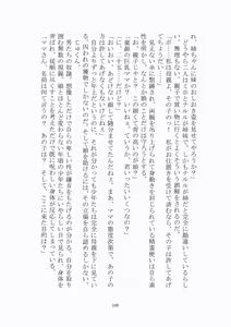 Page 101 of トラブる魔法少女ミサキ - preview thumbnail