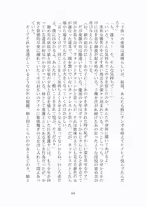 Page 104 of トラブる魔法少女ミサキ - preview thumbnail
