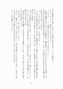 Page 11 of トラブる魔法少女ミサキ - preview thumbnail