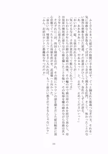 Page 112 of トラブる魔法少女ミサキ - preview thumbnail