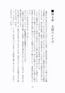 Page 113 of トラブる魔法少女ミサキ - preview thumbnail