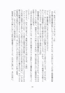 Page 122 of トラブる魔法少女ミサキ - preview thumbnail