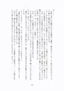 Page 129 of トラブる魔法少女ミサキ - preview thumbnail